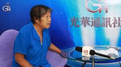 王淑清一家的悲惨遭遇